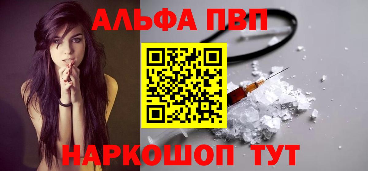 A-PVP СК Лабытнанги