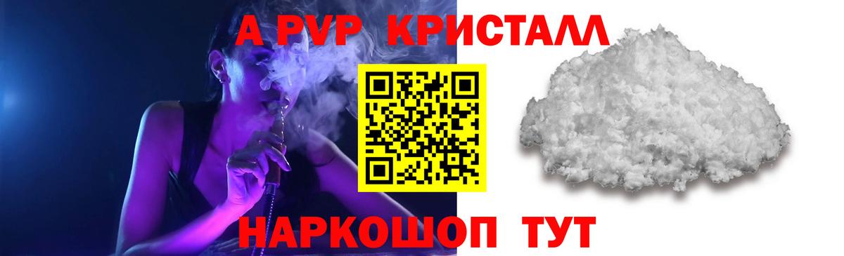 Лабытнанги  Alpha PVP мука  Вход с VPN 
