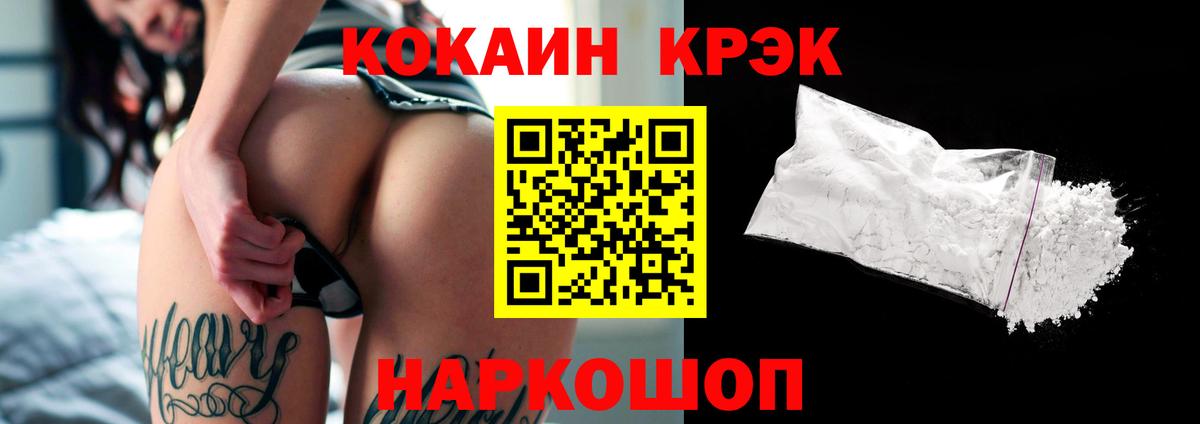 Cocaine Fish Scale Лабытнанги