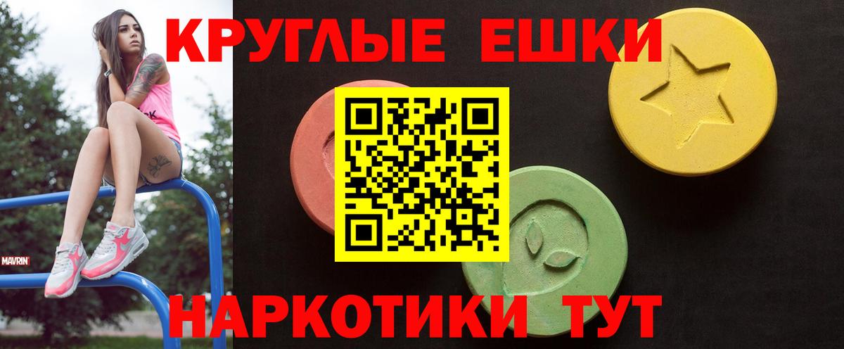 Ecstasy mix  Вход с VPN  Лабытнанги  Экстази таблы 