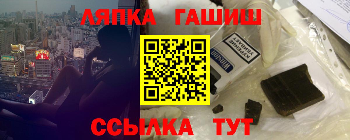 ГАШ  Вход с VPN  Гашиш hashish  Лабытнанги  купить  сайты  ГАШИШ гашик 