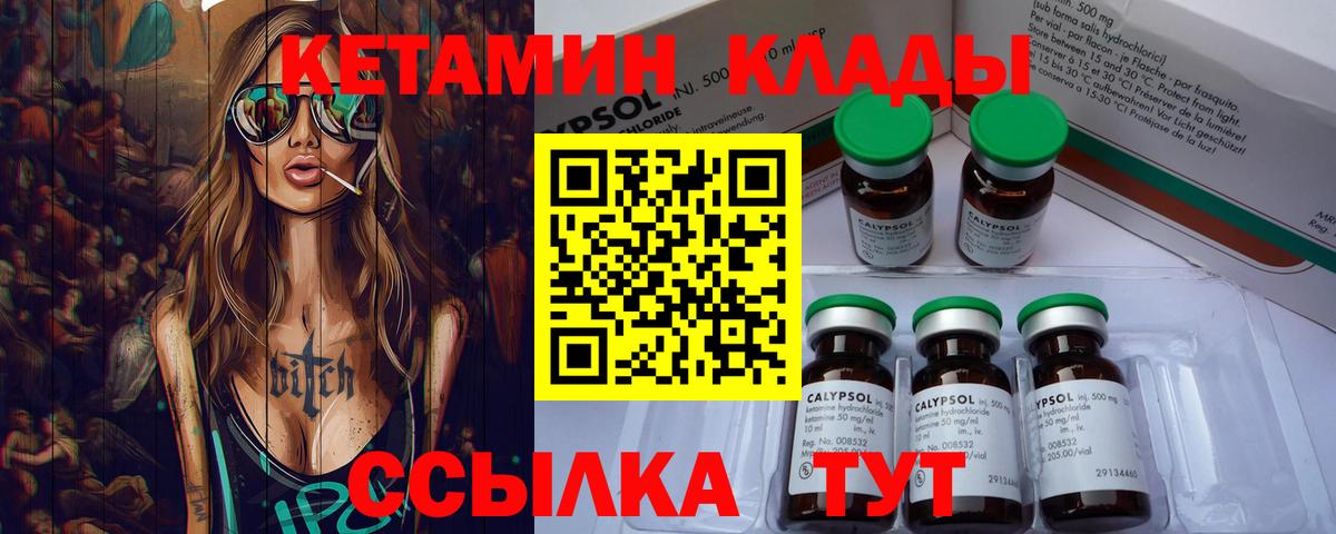 Лабытнанги  Кетамин ketamine  КЕТАМИН ketamine  Вход с VPN 