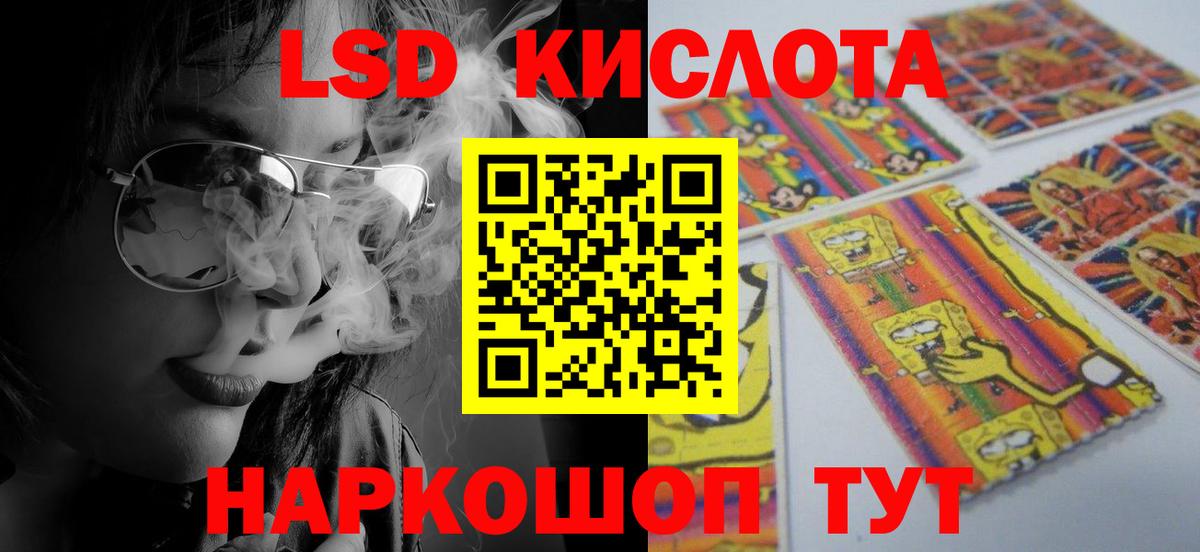 Лсд 25 экстази кислота  Лсд 25 экстази ecstasy  Вход с VPN  Лабытнанги 