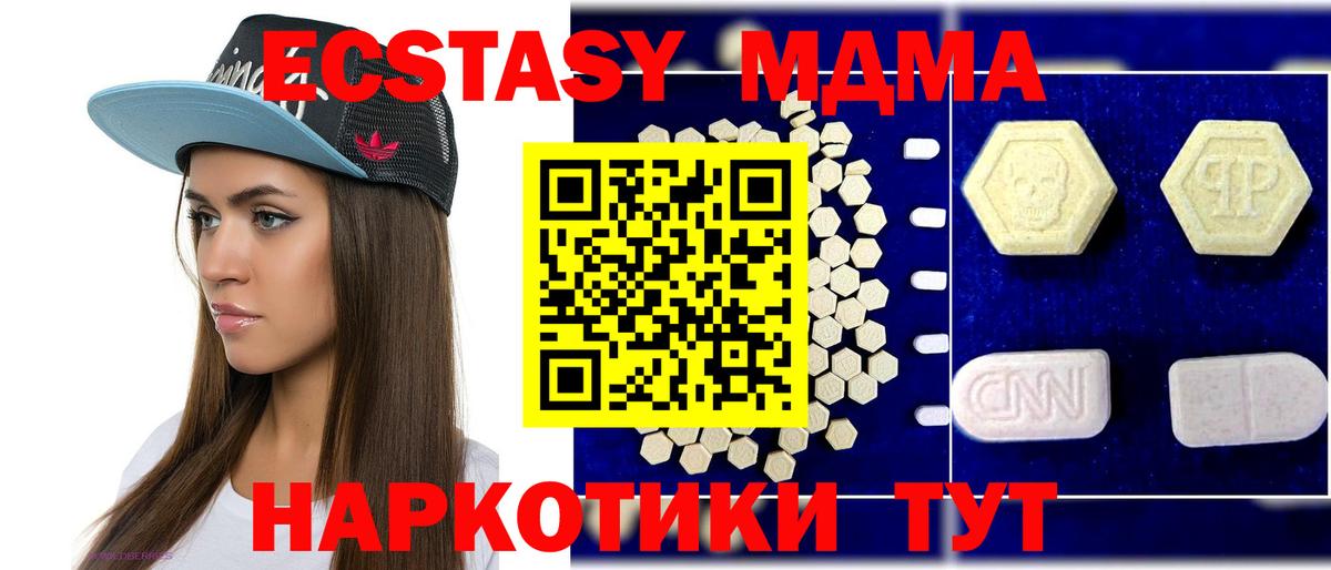 Лабытнанги  MDMA  Вход с VPN  MDMA Molly  МДМА VHQ 