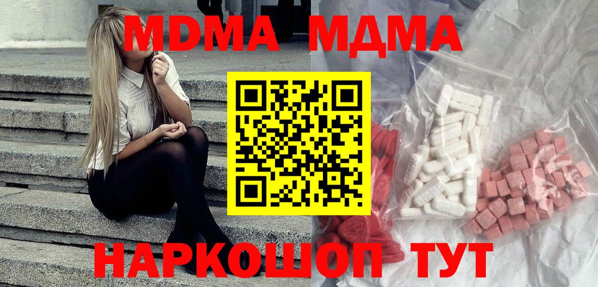 MDMA Molly Лабытнанги