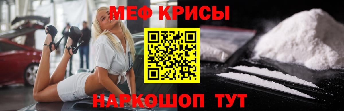 Меф  Мефедрон мяу мяу  Мефедрон mephedrone  МЕФ  Лабытнанги  Вход с VPN 