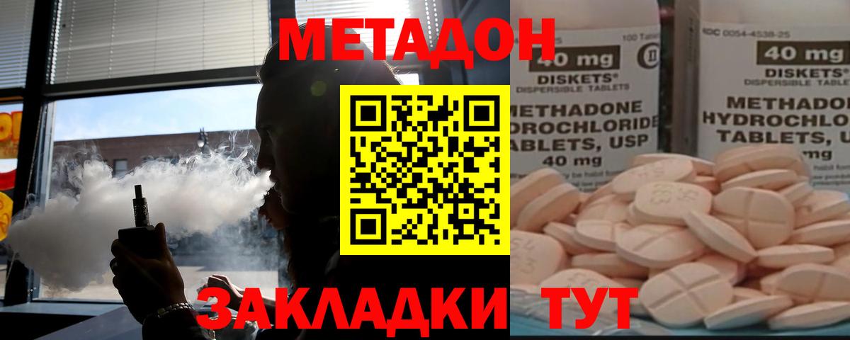 Метадон кристалл  Вход с VPN  Метадон VHQ  Лабытнанги 