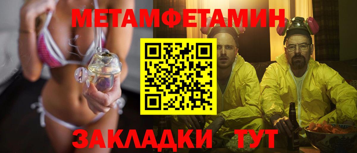 Метамфетамин кристалл Лабытнанги