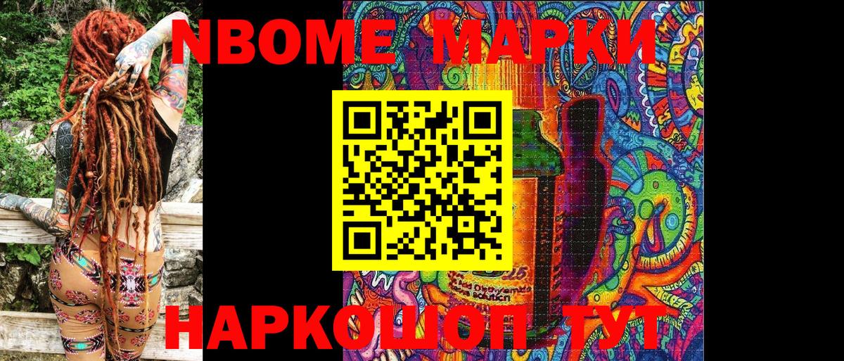 Лабытнанги  Марки N-bome 1500мкг  Марки 25I-NBOMe  Вход с VPN 