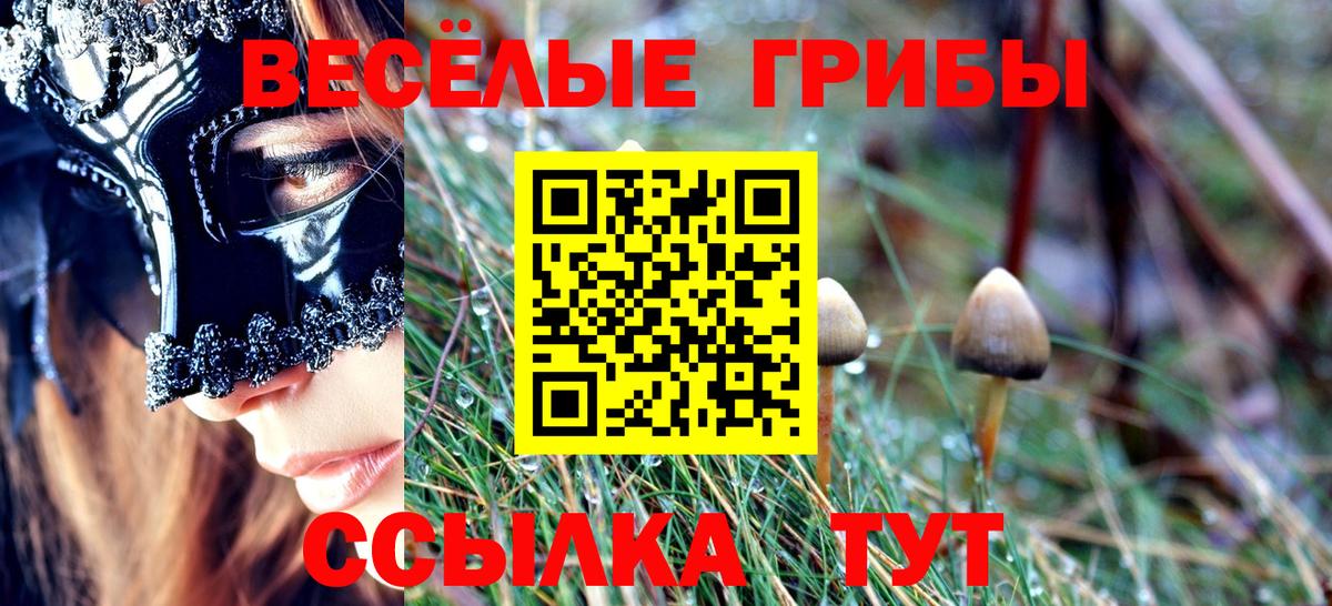 Лабытнанги  Галлюциногенные грибы MAGIC MUSHROOMS  где найти наркотики  Вход с VPN 